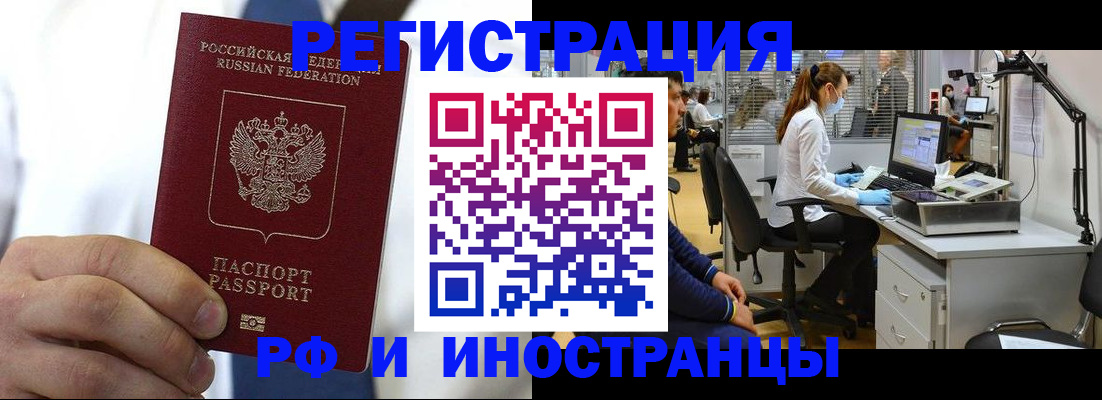 прописка штамп в Называевске
