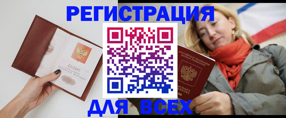 прописка от собственника в Называевске