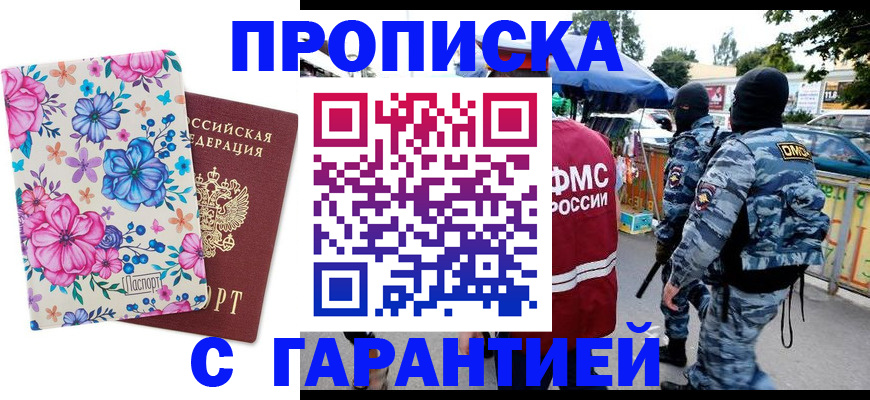 временная регистрация адрес в Называевске